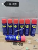 WD-40防銹潤滑劑小瓶裝40ML金屬除鏽螺栓鬆動潤滑膠粘青喜劑
