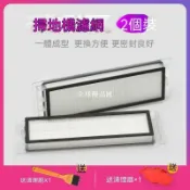 【全球優品匯】適配小米米家掃地機器人2代石頭掃地機濾網海帕濾芯HEPA塵盒配件