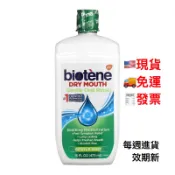 🇺🇸🔥[現貨！特價！］Biotene 白樂汀 漱口水 牙膏 保濕凝膠 美國原裝代購