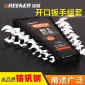 ✨可開發票#[綠林]梅花扳手 雙頭眼鏡扳手套裝眼睛開口呆扳手薄汽修叉口8-17-19