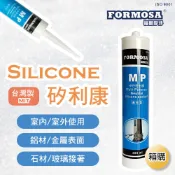 【穩妥五金】FORMOSA MP中性密封膠 矽利康 300ml(通用型)半透明 (25入/箱購) 附膠嘴 silicone