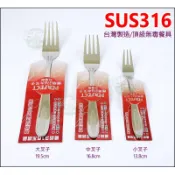 《好媳婦》台灣製造/理想牌【PERFECT極緻316中叉子16.8cm】一體成型316不銹鋼餐具/主餐叉/牛排叉/中號叉