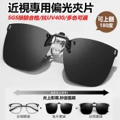 多款多色可選 韓系金屬鉚釘 變色太陽眼鏡夾片 可翻式超輕偏光墨鏡夾片 夾式太陽眼鏡 開車釣魚防紫外線 夜視眼鏡74369