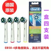 常鴻萬貨行 歐樂B/Oral-B多角度電動牙刷頭EB50/D12 D16 PRO600 Pro4 D20