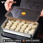 可開發票316不鏽鋼餃子盒食品級冷凍專用食品級裝餃子速凍盒收納盒冰箱用