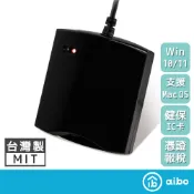 aibo 台灣製 IT-680U ATM 晶片讀卡機 全黑【現貨】支援Mac Win11 健保卡 工商 自然人憑證 報稅