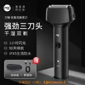 【可開統編】剃鬚刀 刮鬍機 電動刮鬍刀 迷妳剃須刀 便攜式剃須刀 【累計熱銷5000萬件】匹奇電動往復式剃須刀男士刮胡