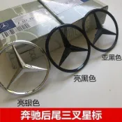 【川澤百貨】Benz賓士標籤 標三叉標誌 後尾箱 車標新款A E C級CLA級 GLC級C200 E300L改裝 尾標標誌