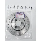 【附發票 現貨 免運費】勁豪125 煞車碟盤 原廠副廠 2TS 煞車圓盤 前煞車盤 碟煞盤