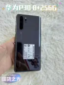 古瓷堂日本回流瓷器 【二手】華為P30 Pro 8+256G 徕卡四攝 超感光夜拍 麒麟980 鴻蒙系統 旗艦防水智慧手機