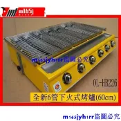 金牌發貨+全新6管下火式紅外線烤爐(60cm)烤串燒烤