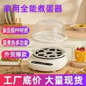 【咕嘎優選】工廠定製小家電蒸蛋器可預約定時可logo定製貼紙包裝插頭定製禮品