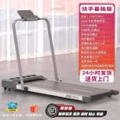 【超低價🎈開三聯發票】【海斯曼】平板走步機家用款小型迷你室內女士摺疊電動跑步機健身器材