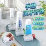【隔日到貨】手動擠牙膏器 牙膏擠壓器 牙刷收納 免浪費