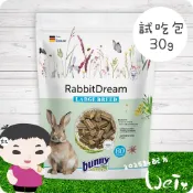 魏啥麻-Bunny德國邦尼成兔無糖配方分裝 (大顆三柱顆粒 80種草本 含啤酒酵母 亞麻籽 茴香 蛋白高)兔飼料