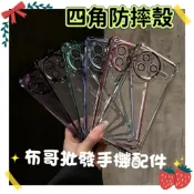 隔日到貨 四角防摔磁吸手機殼Vivo Y50 Y19 Y17 Y20 Y21 Y55S Y12 Y16 Y03 V21