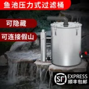 優選/下殺 魚池過濾器水 系統水池過濾凈化裝置室外養魚不銹鋼凈水過濾桶