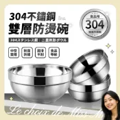 304不鏽鋼碗 不鏽鋼碗 大碗公 隔熱碗 碗 不鏽鋼碗公 白鐵碗 防燙碗 不銹鋼碗 兒童碗 防摔碗 飯碗 湯碗 泡麵碗