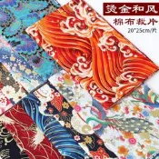 批發/滿300出貨~口金包和風燙金碎布頭娃娃衣布料香包手工拼布diy香囊花棉布零布
