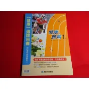 *【鑽石城二手書】國中教科書 108課綱 國中 健康與體育 健康 1上一上 備課用書 康軒A 110/08 教師甄試