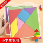 🌸臺灣有貨🌸七巧板 智力拼圖 小學生二年級專用 兒童幼兒園 智力數學 教具 diy玩具 玩具 木製 拼圖 腦力開發 教具