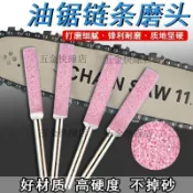 砂輪磨頭鏈條打磨頭電動磨鏈條器電鏈鋸銼刀油鋸電磨頭鏈條機沙輪