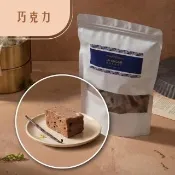 【LeSugar Bakery 樂糖烘焙】夾鏈好攜袋200g 巧克力胚芽米牛軋糖(好吃不黏牙 年節送禮 人氣伴手禮)
