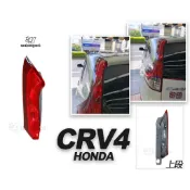 小傑車燈精品--全新 HONDA CRV4代 2014 2015 13 14 15年 上段 尾燈 後燈 一顆1500