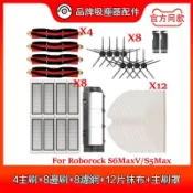 石頭掃地機器人RoborockS6MaxV/S5Max配件 滾刷 邊刷 濾網 水箱 塵盒耗材