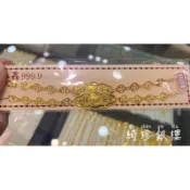 綺珍金鑽銀樓/彌月金飾/彌月手鍊/純金9999/彌月之喜/送禮首選/重量1錢/現貨+發票+黃金保單