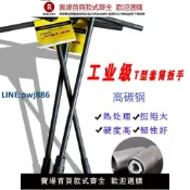 青春公社 【高品質超低價】T型套筒扳手套裝t字丁字加長六角板手汽修維修工具專用全套套裝