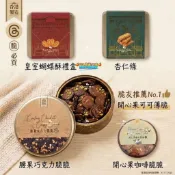 🍊吉米代購🔥✨Threads脆爆紅【香港淳珍】開心果可可薄脆🟢 脆友推爆No.1🥇腰果及咖啡脆脆🍫蝴蝶酥👑 杏仁條🎁