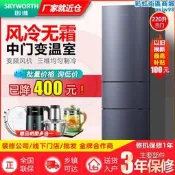 冰箱三門家用小型兩門雙門電冰箱租房宿舍節能風冷無霜220l
