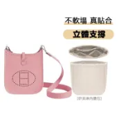現貨 內膽包 適用於Hermes evelyne29包包內膽 適用愛馬仕伊芙琳內膽包  尼龍收納包內袋 包撑 包中包內襯