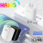 【嚴選外框】 HANG C14B 10.5W 雙孔 USB 閃充頭 快充頭 旅充頭 插頭 充電頭 2.1A 商檢認證