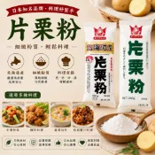 【貓咪姐妹】日本 王印 北海道產片栗粉 180g馬鈴薯澱粉 太白粉 調味粉