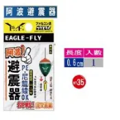 避震器 阿波上檔豆 極小太空豆 上下檔豆 猛哥釣具 橘色氣墊太空豆(小小)展鷹 太空豆示意圖