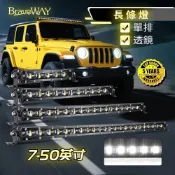 【台灣店家】120W薄型LED長排燈 貨車LED 長條燈 汽車百貨 貨卡 皮卡改裝 吉普車 休旅車 霧燈 探照燈 車燈