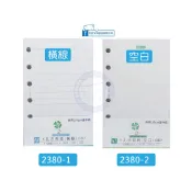 巨匠文具--2380-1 ~4 -[A7]100磅[6孔]活頁內紙(橫線/空白/待辦事項/一周記事) A7活頁紙