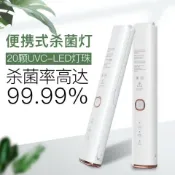 有愛屋 【可打統編 公司貨】UVC-LED便攜手持紫外線殺菌燈殺毒棒移動式折疊消毒器