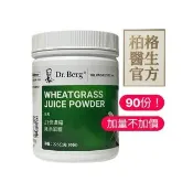 【Dr.Berg 柏格醫生】小麥草汁粉210公克/90份(21:1 超濃縮 原始土栽培)*1