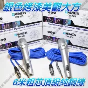 (店+)DAEMON DM-569 有線麥克風 心型單指向型滾動式開關 適合KTV教學演講會議等/音響設備