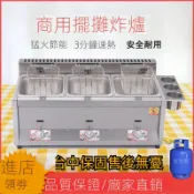 【工廠直銷】台灣油炸鍋商用擺攤關東煮機油炸爐油炸機炸臭豆腐煤氣液化氣炸串設備