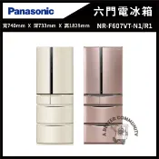 【祥建家電】【Panasonic國際牌】601公升 變頻6門鋼板電冰箱 (香檳金/玫瑰金 NR-F607VT-N1/NR-F607VT-R1)
