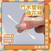 棉棒 500入 竹木棉花棒 雙頭棉花棒 棉花棒 木柄棉花棒【Ho覓好物】純棉棉花棒 棉籤 YHX780 YDX698