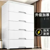 全球選品1館 生活百貨 多層70寬特大號收納櫃抽屜式塑膠儲物櫃家用兒童衣櫃加厚床頭櫃