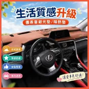 惠發優選🔥nx200 改裝 【安裝簡】LEXUS凌志RX500h350h避光墊ES RX300儀錶臺避光隔熱墊NX改裝