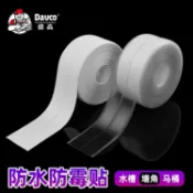 密封貼 美縫貼防霉防水膠帶廚房防潮廚衛水槽縫隙馬桶條浴室牆角貼密封條 【林之舍】