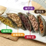 【愛合購】【正港小烏龜】鼠麴草仔粿 100%純天然食材 無色素、無防腐劑(5種口味任選)