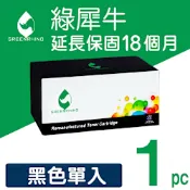 【綠犀牛】for HP CE410X 305X 黑色高容量環保碳粉匣 /適用 LaserJet Pro 300 Color M351a / MFP M375nw ; 400 Color M451dn